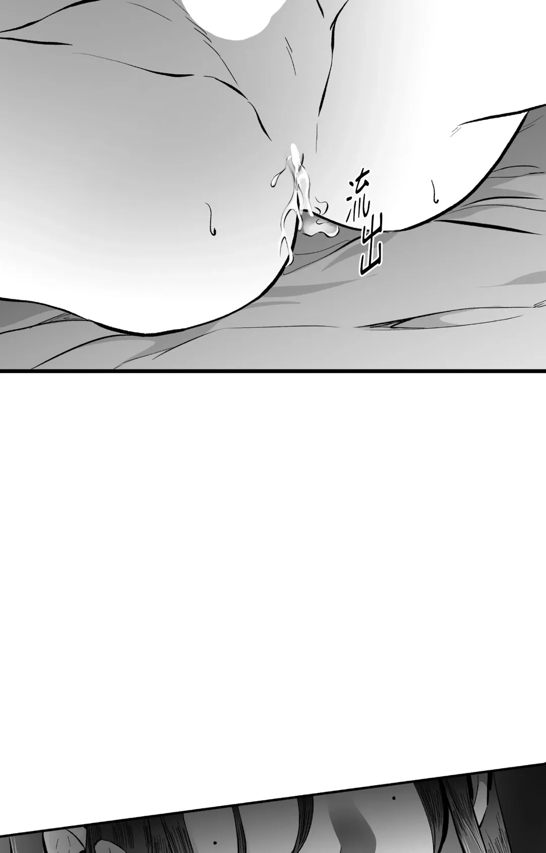 狂夜 ＜前世＞第3話P3