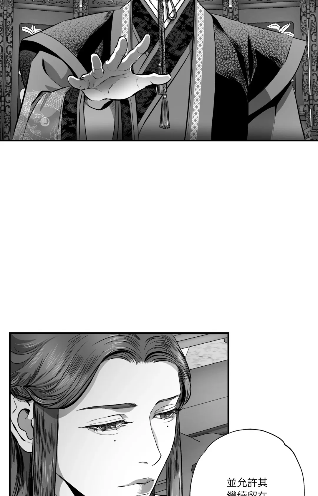 狂夜 ＜前世＞第4話P2