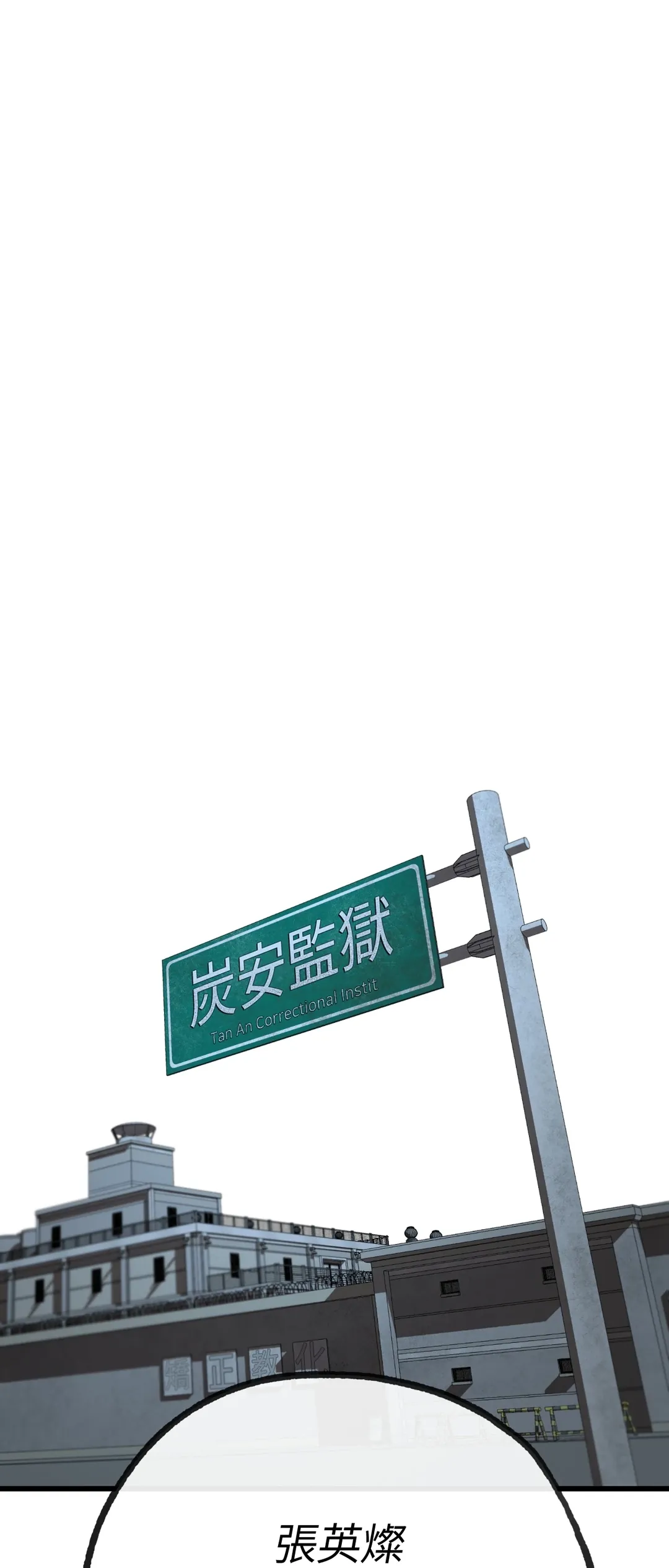 我与杨一宇第1話P1