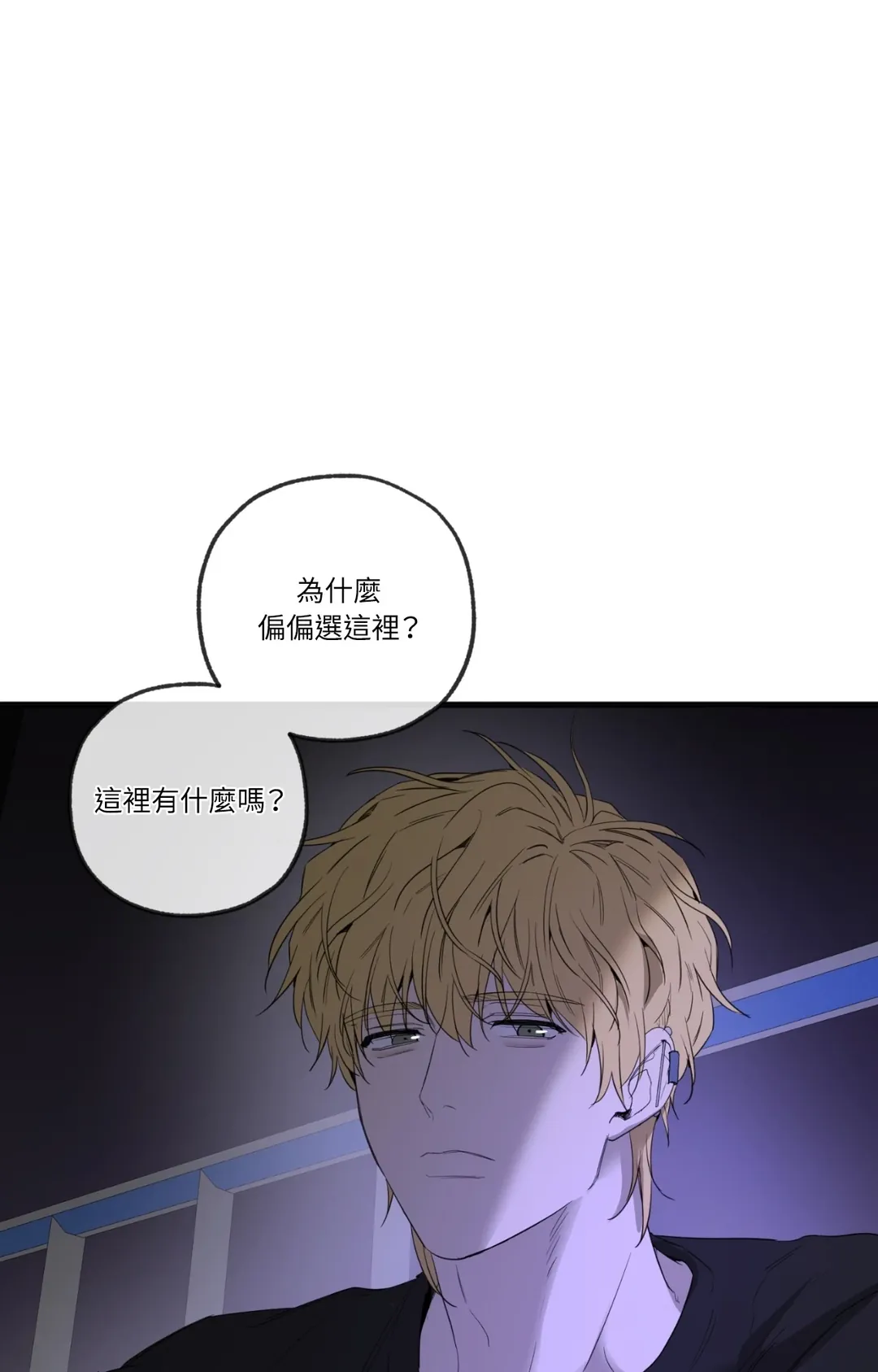 我与杨一宇第10話P1