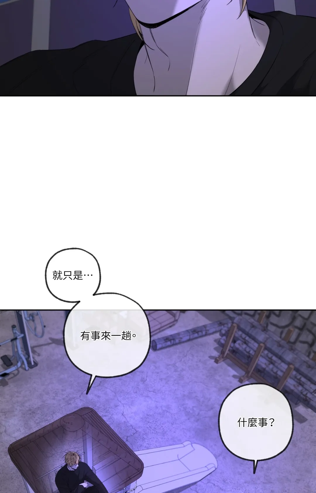 我与杨一宇第10話P3