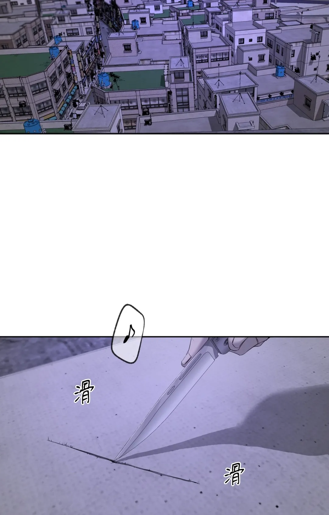 我与杨一宇第11話P3