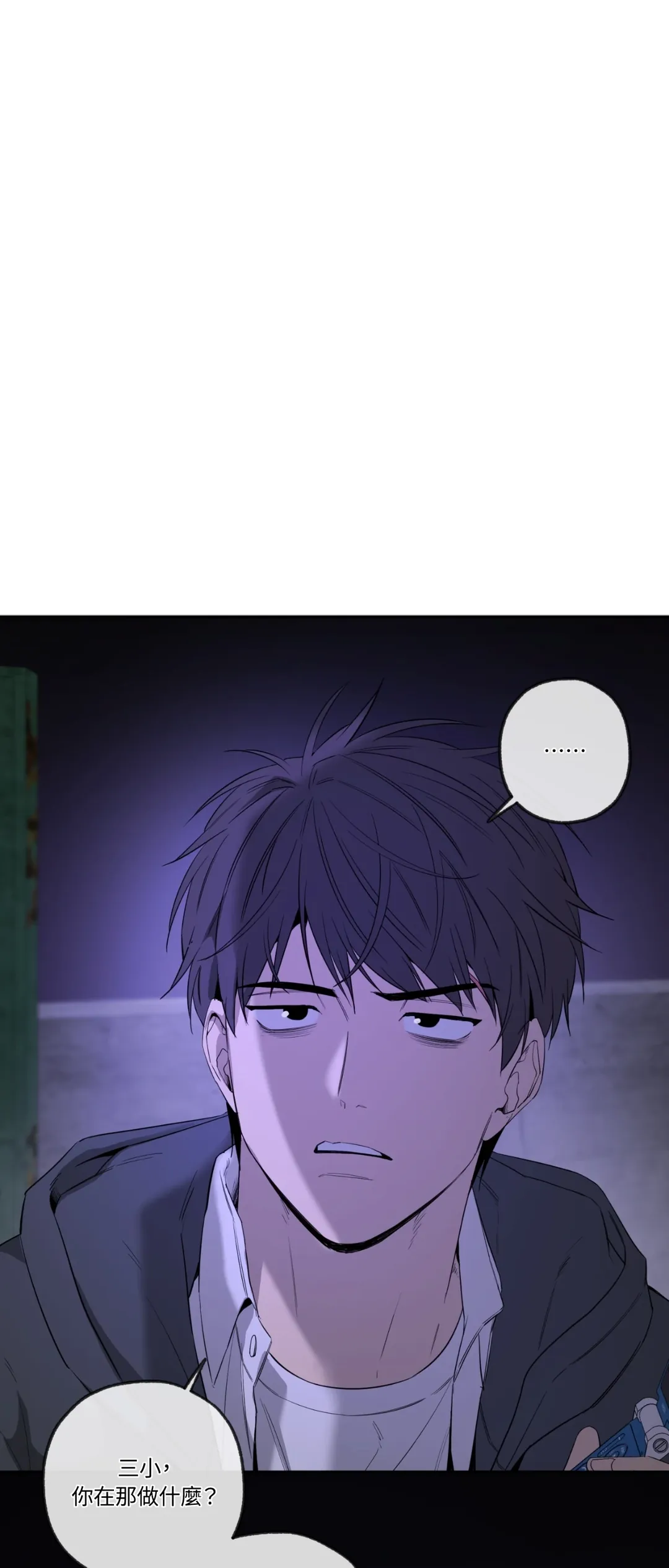 我与杨一宇第12話P1