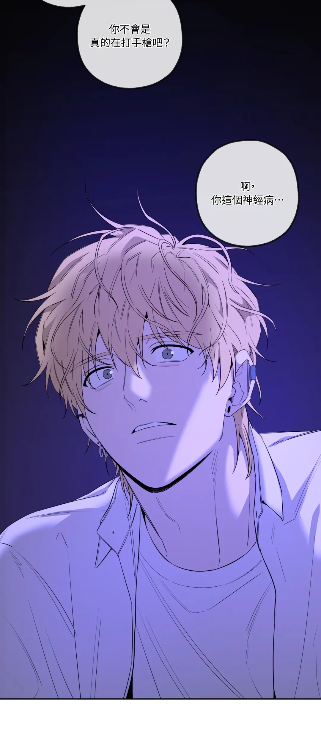 我与杨一宇第12話P2