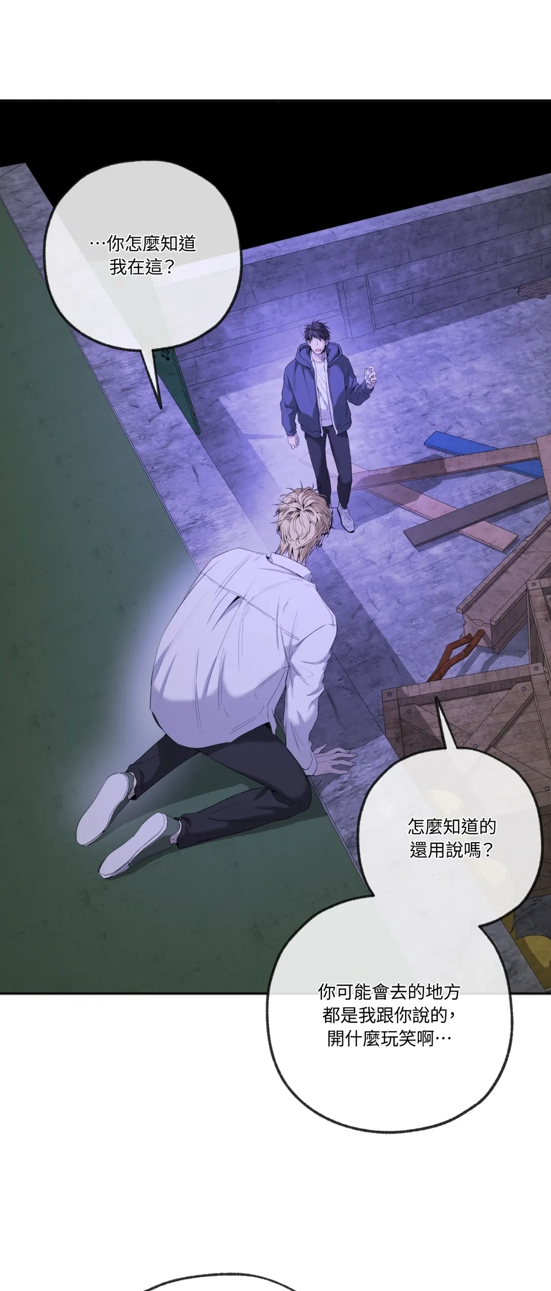 我与杨一宇第12話P3