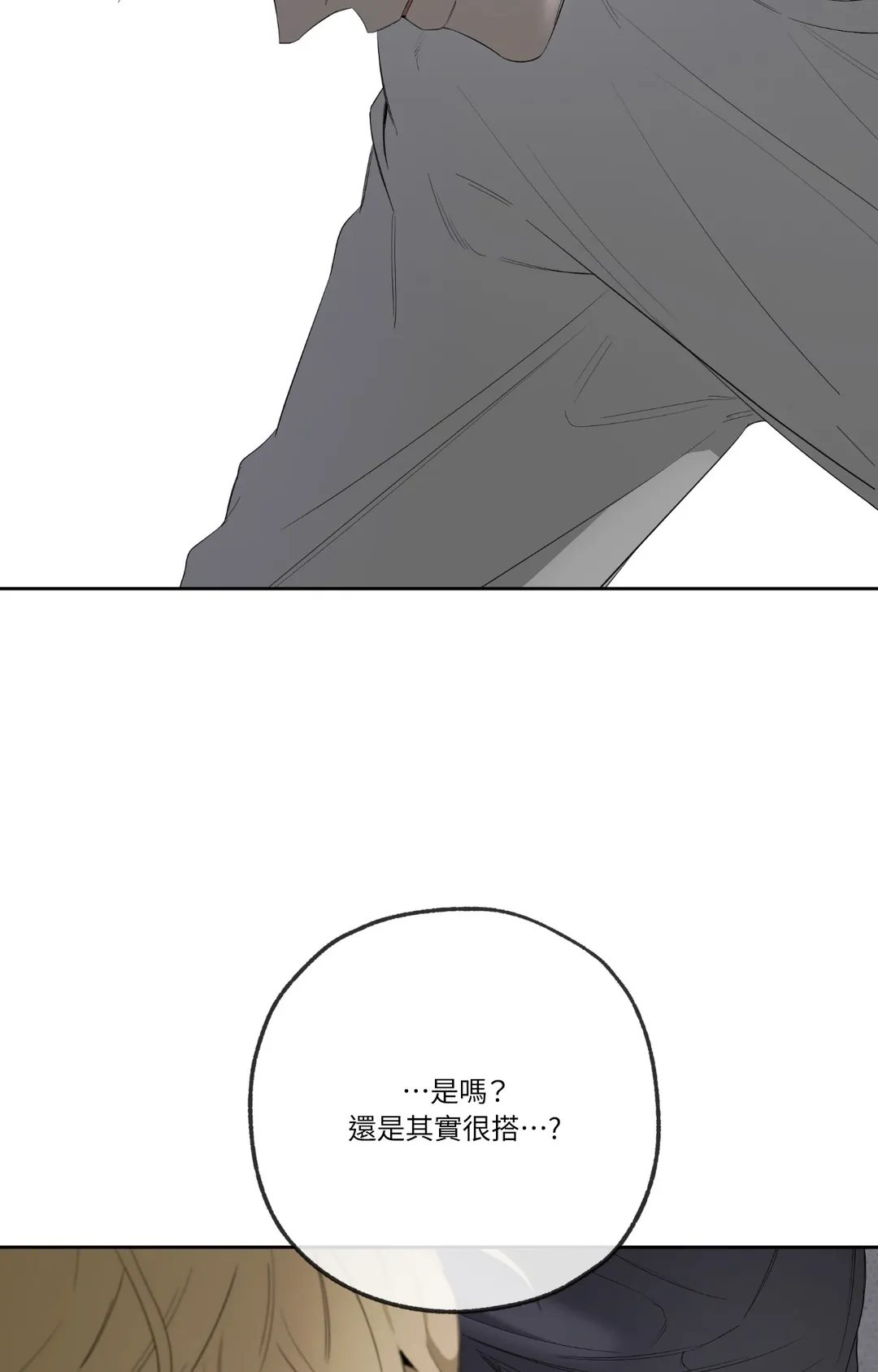 我与杨一宇第13話P2