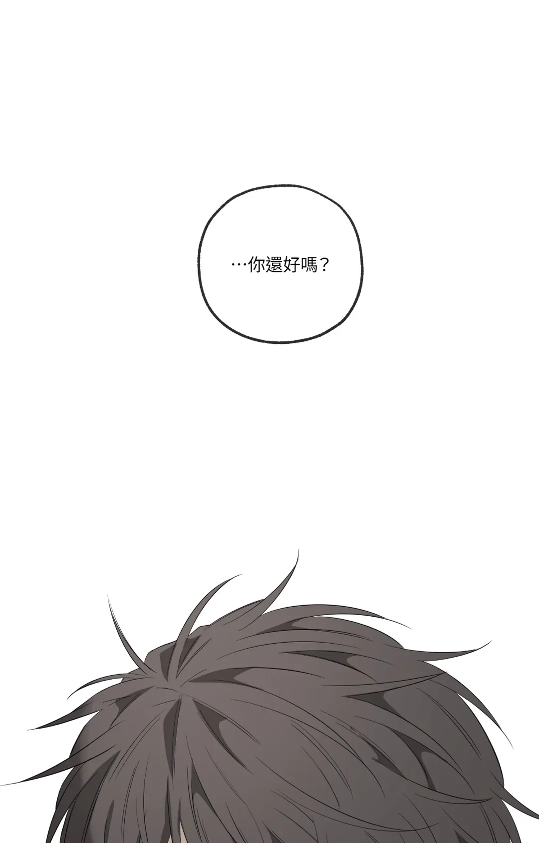 我与杨一宇第16話P1