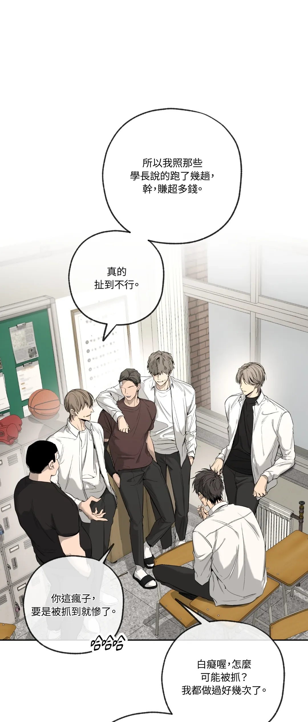 我与杨一宇第3話P2