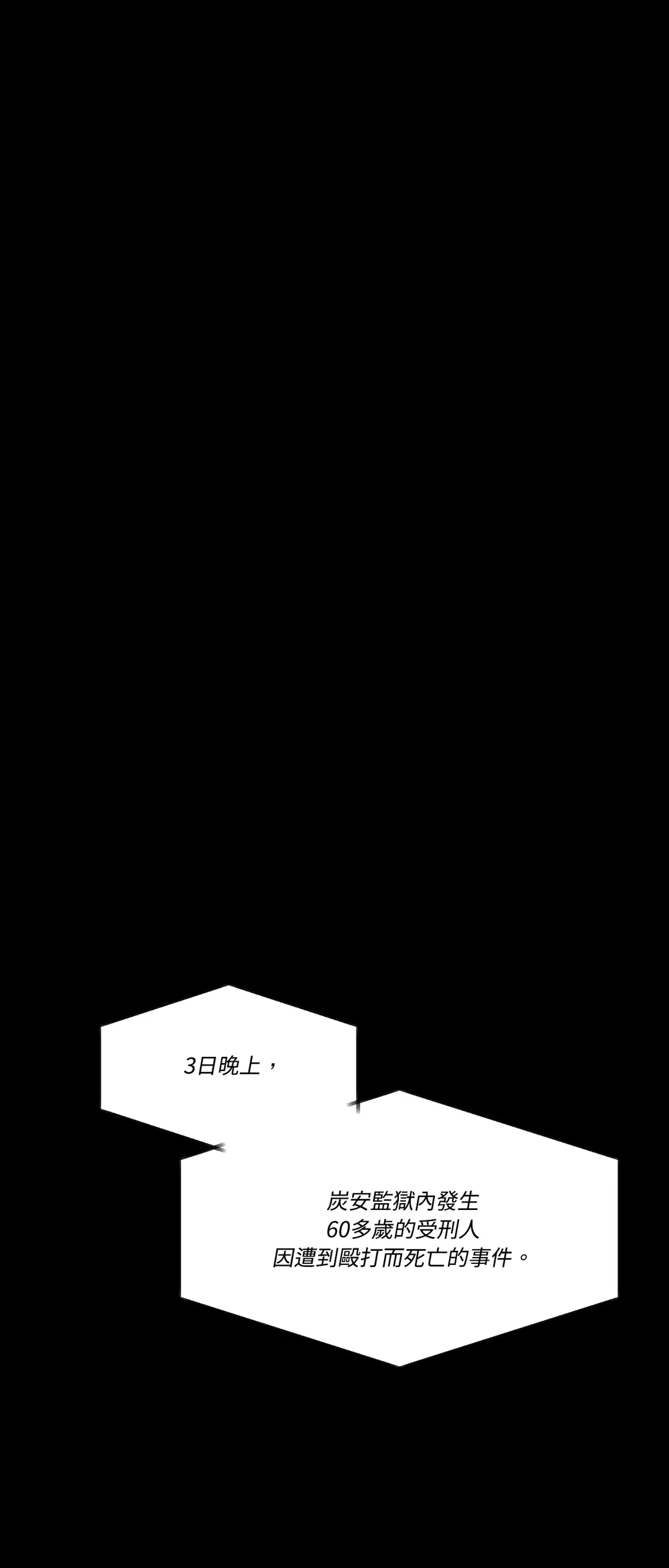 我与杨一宇第4話P1