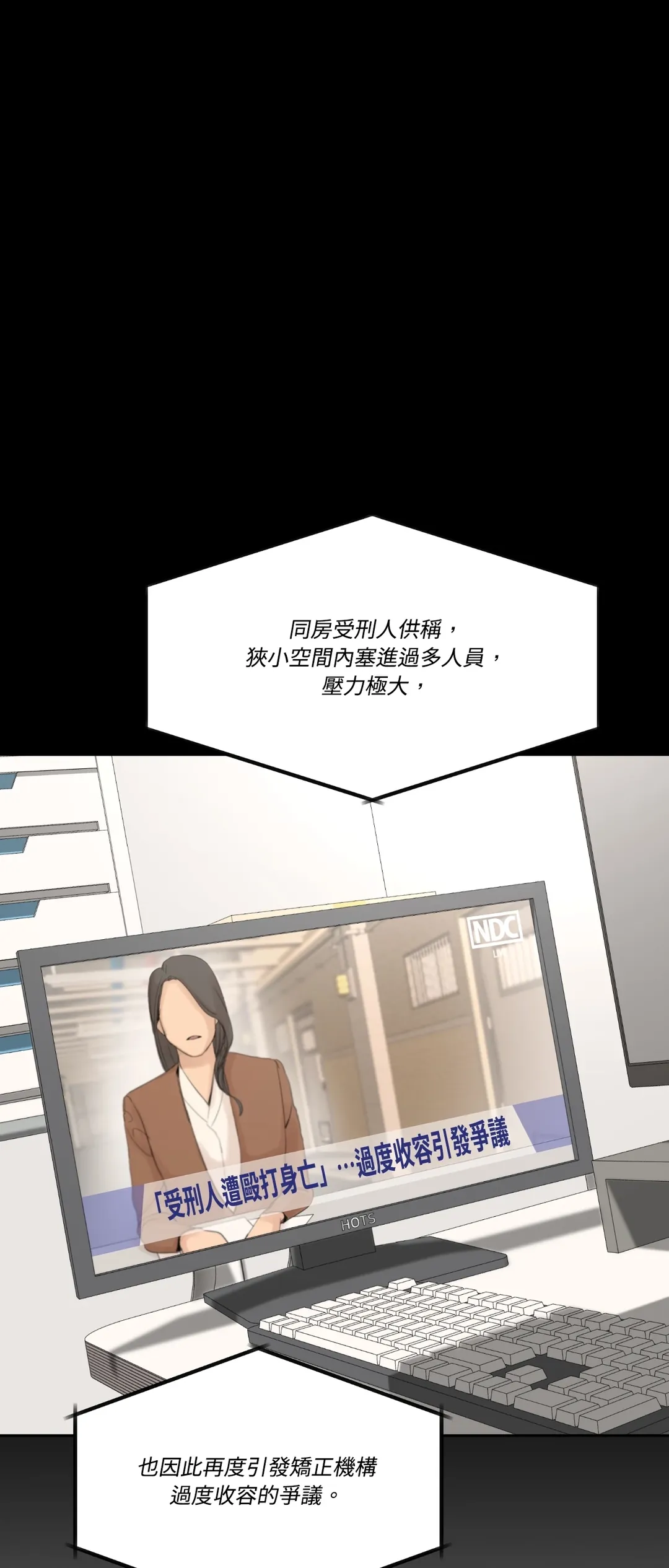 我与杨一宇第4話P2