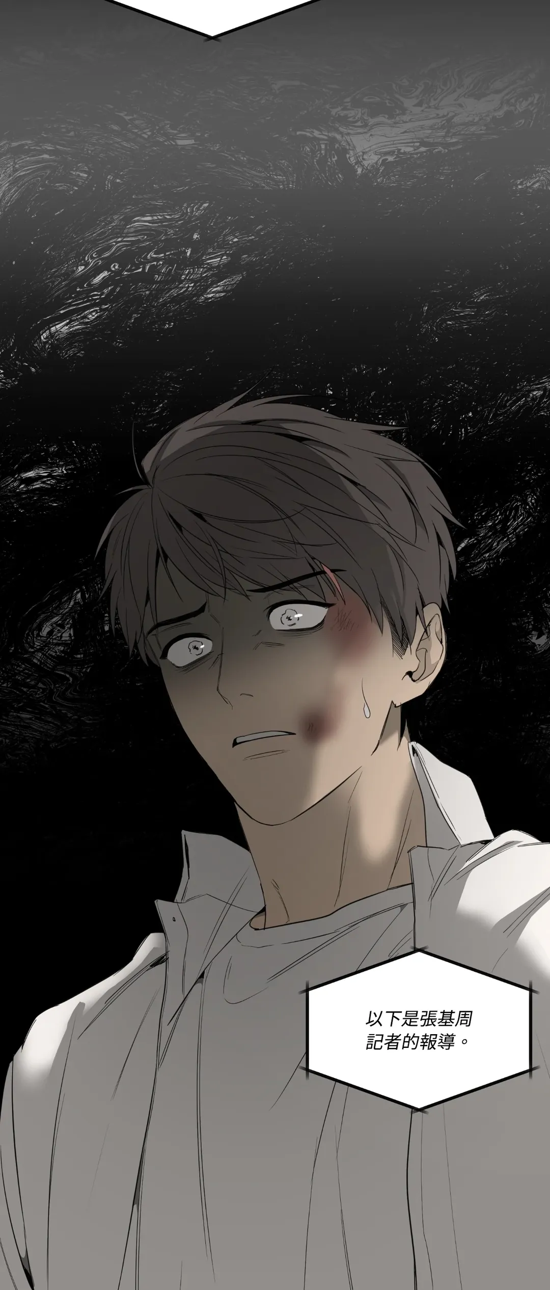 我与杨一宇第4話P3