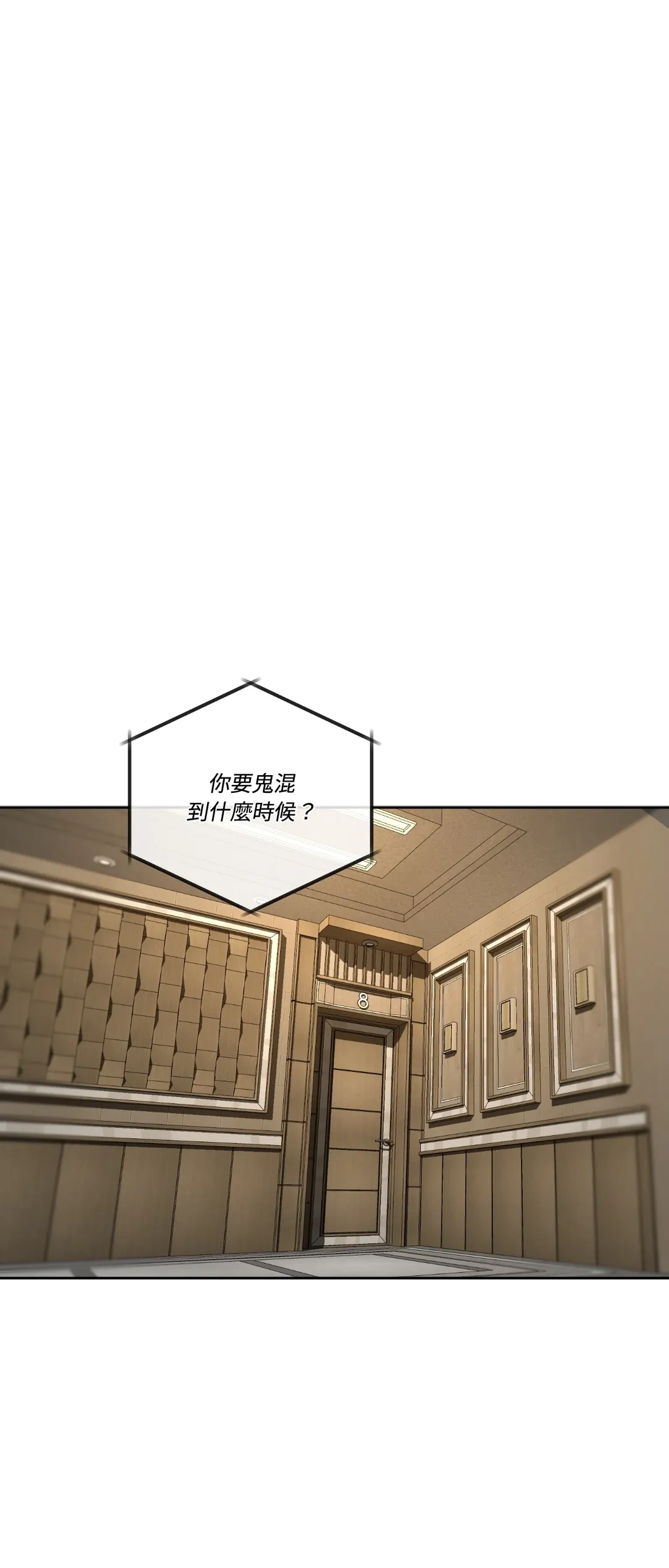 我与杨一宇第5話P1