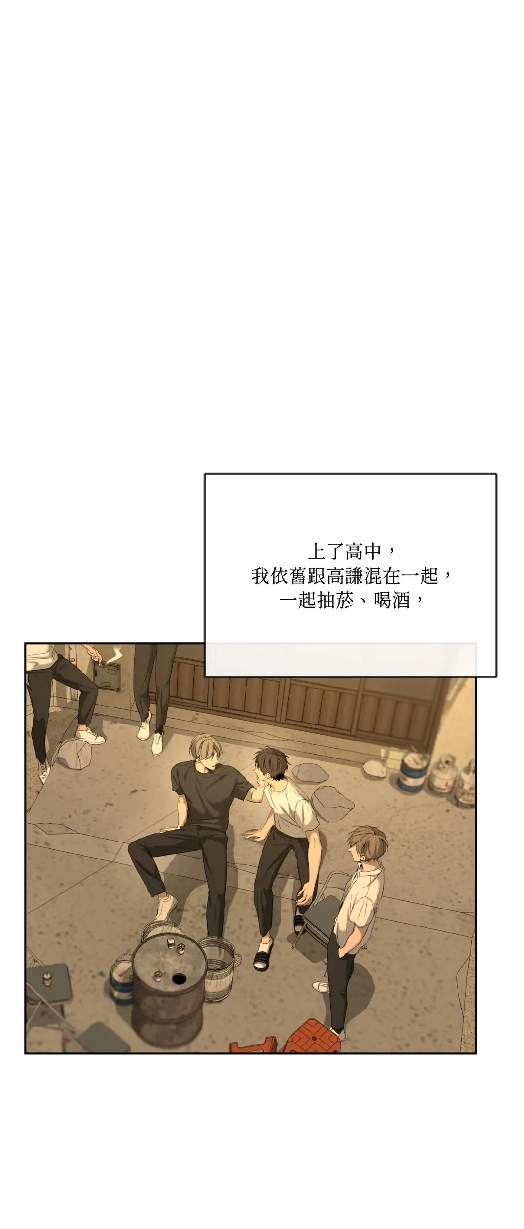 我与杨一宇第6話P1