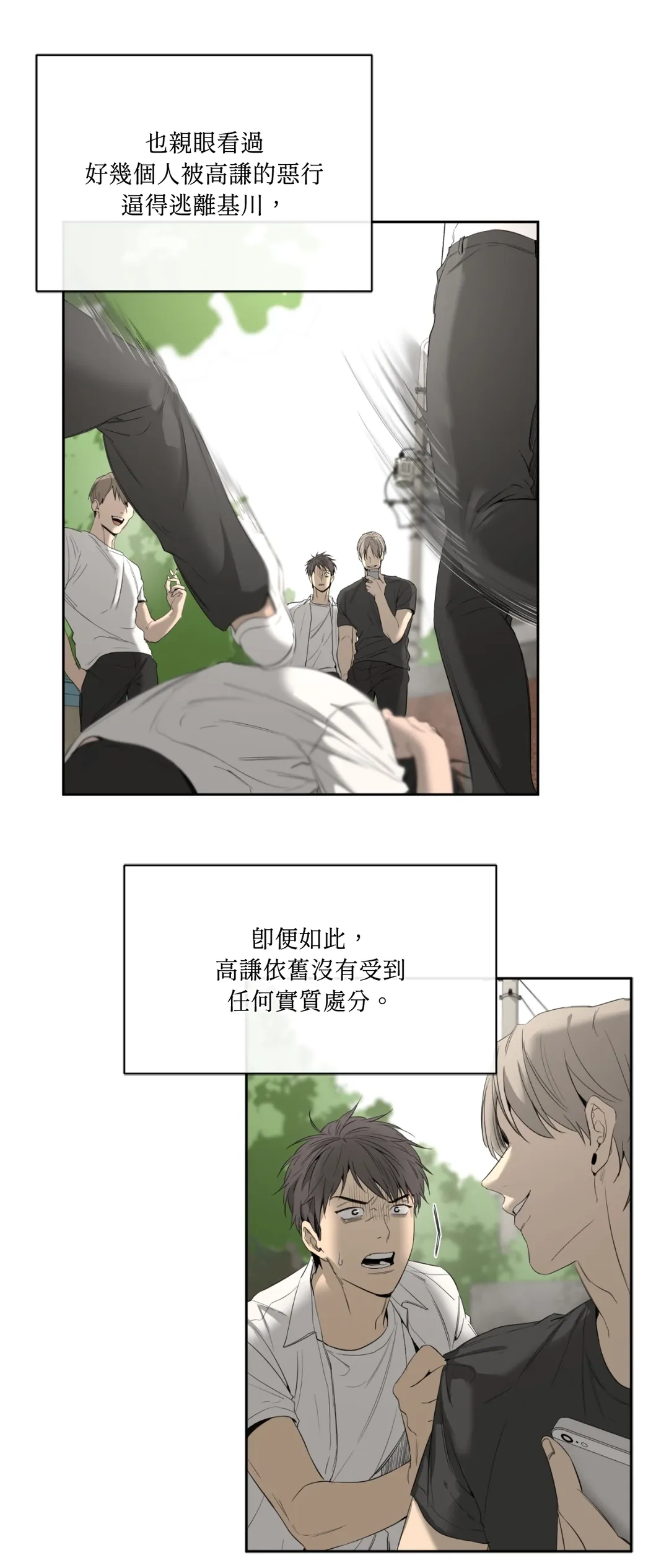 我与杨一宇第6話P2