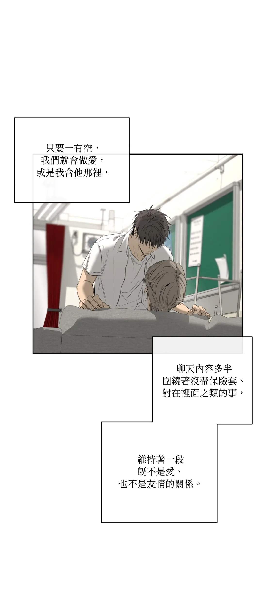 我与杨一宇第6話P3