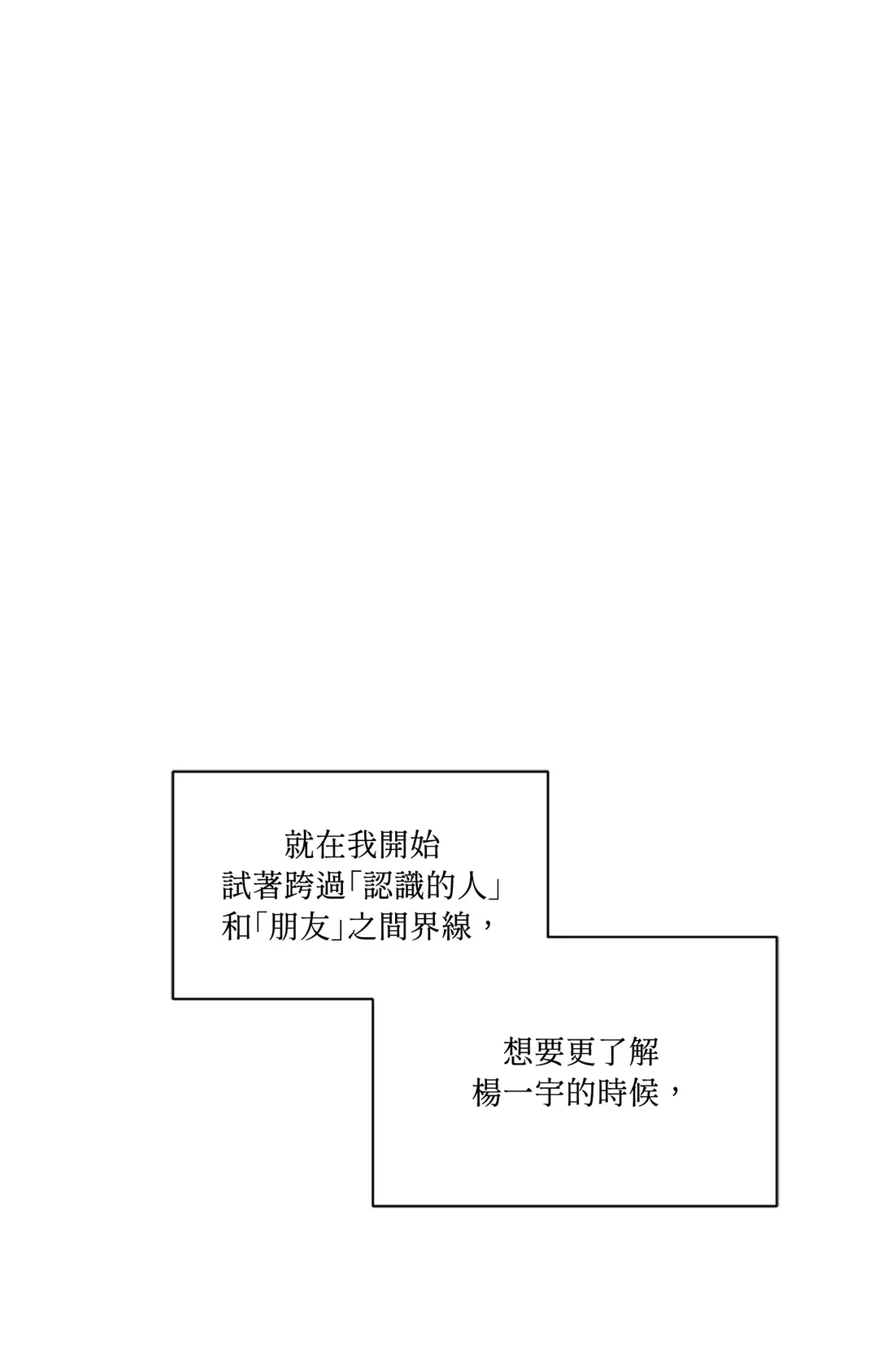 我与杨一宇第8話P1