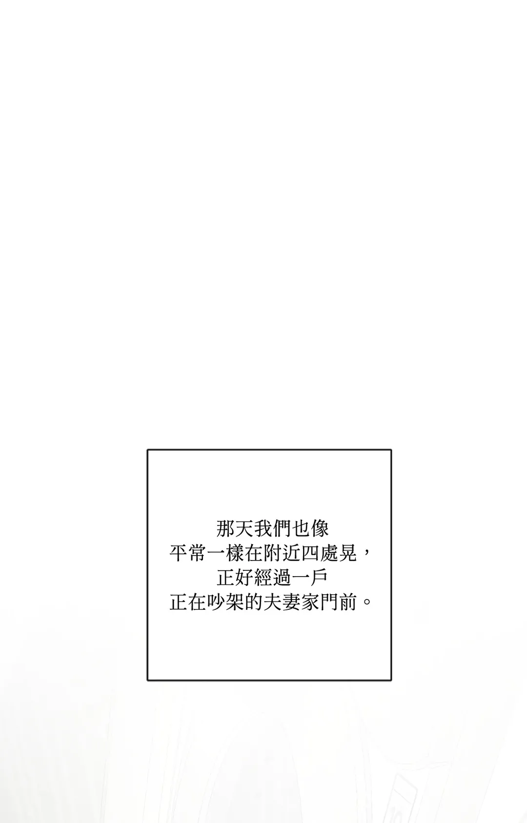 我与杨一宇第8話P3