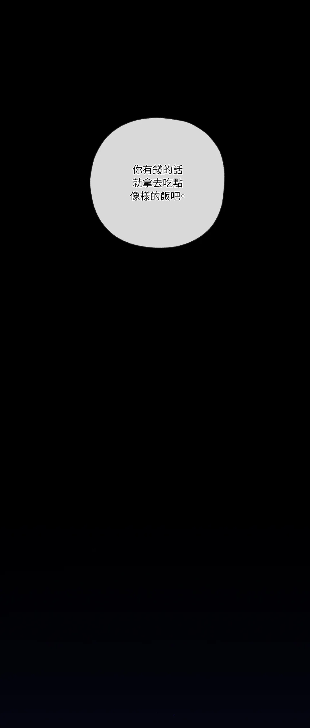 我与杨一宇第9話P1