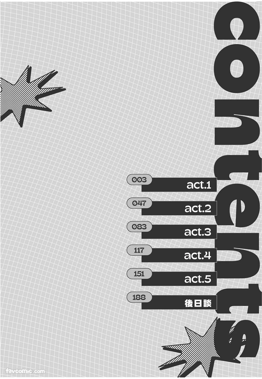 我们才不是野兽试读3P