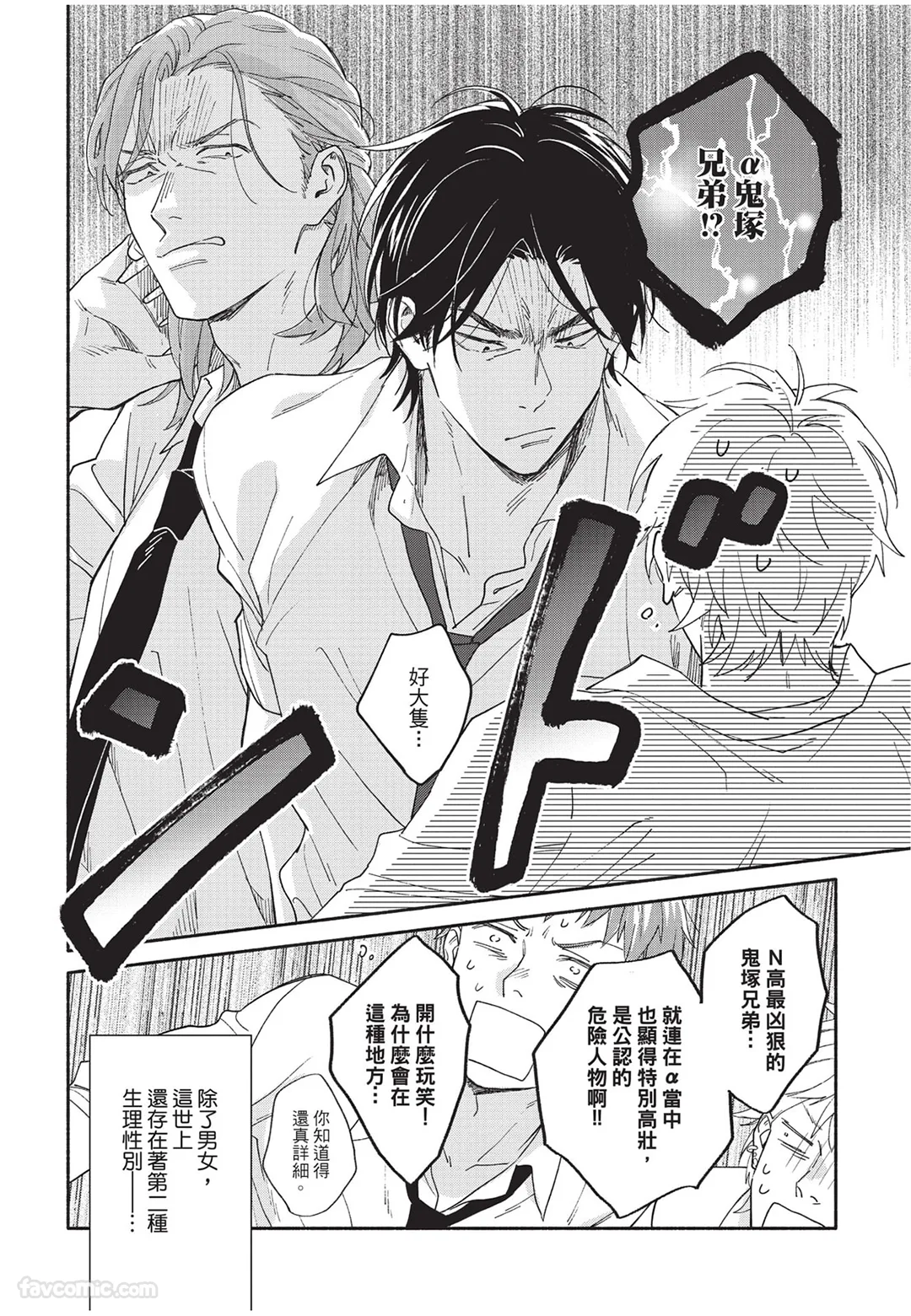 我们才不是野兽试读5P