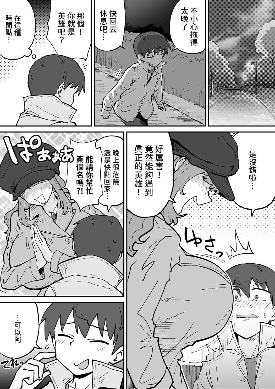 悪の組織の戦闘員ボディスーツ试读3P