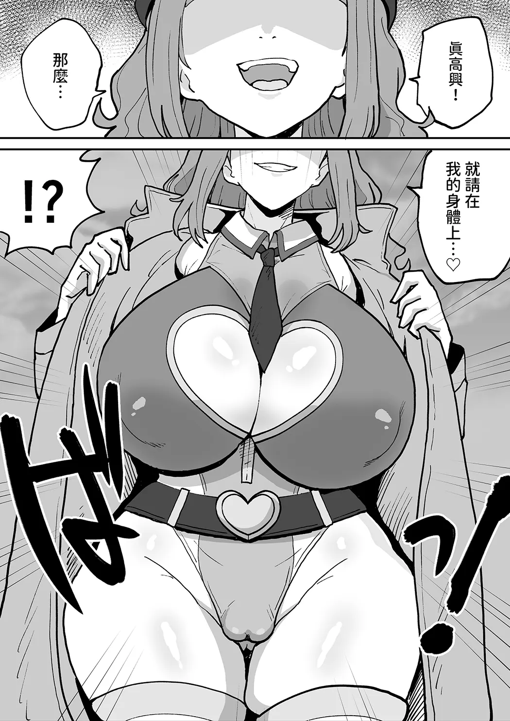 悪の組織の戦闘員ボディスーツ试读4P