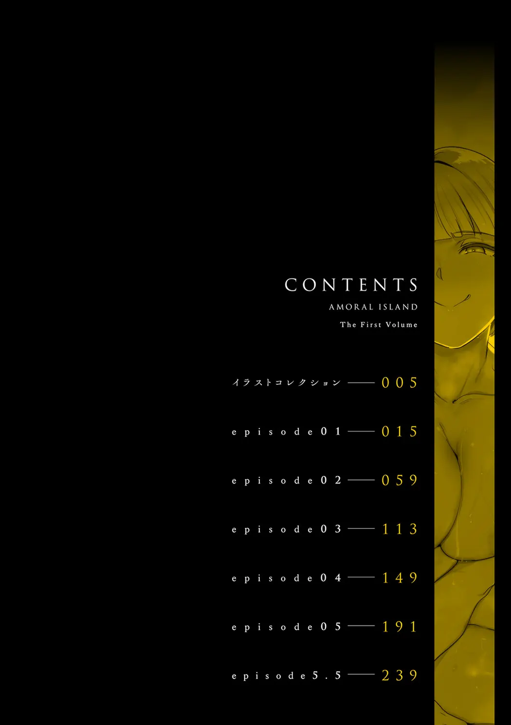 アモラルアイランド 上试读4P