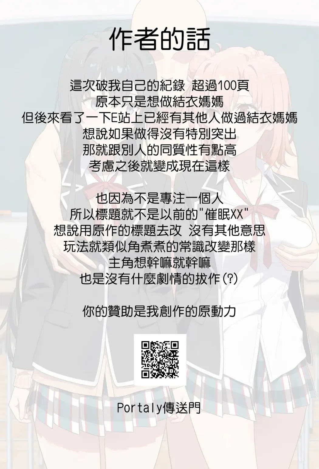 やはり俺の青春ラブ常識は変わっている试读2P