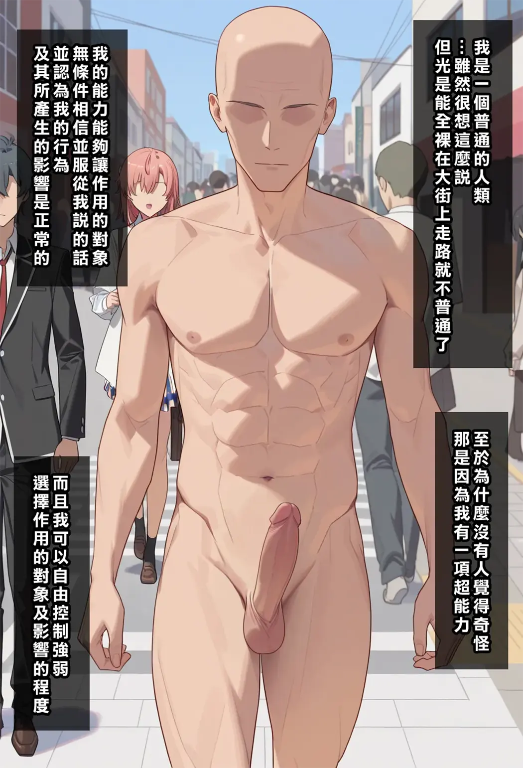 やはり俺の青春ラブ常識は変わっている试读3P