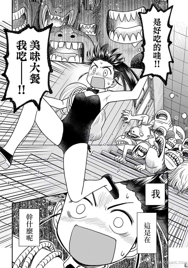 子鼠群群试读5P