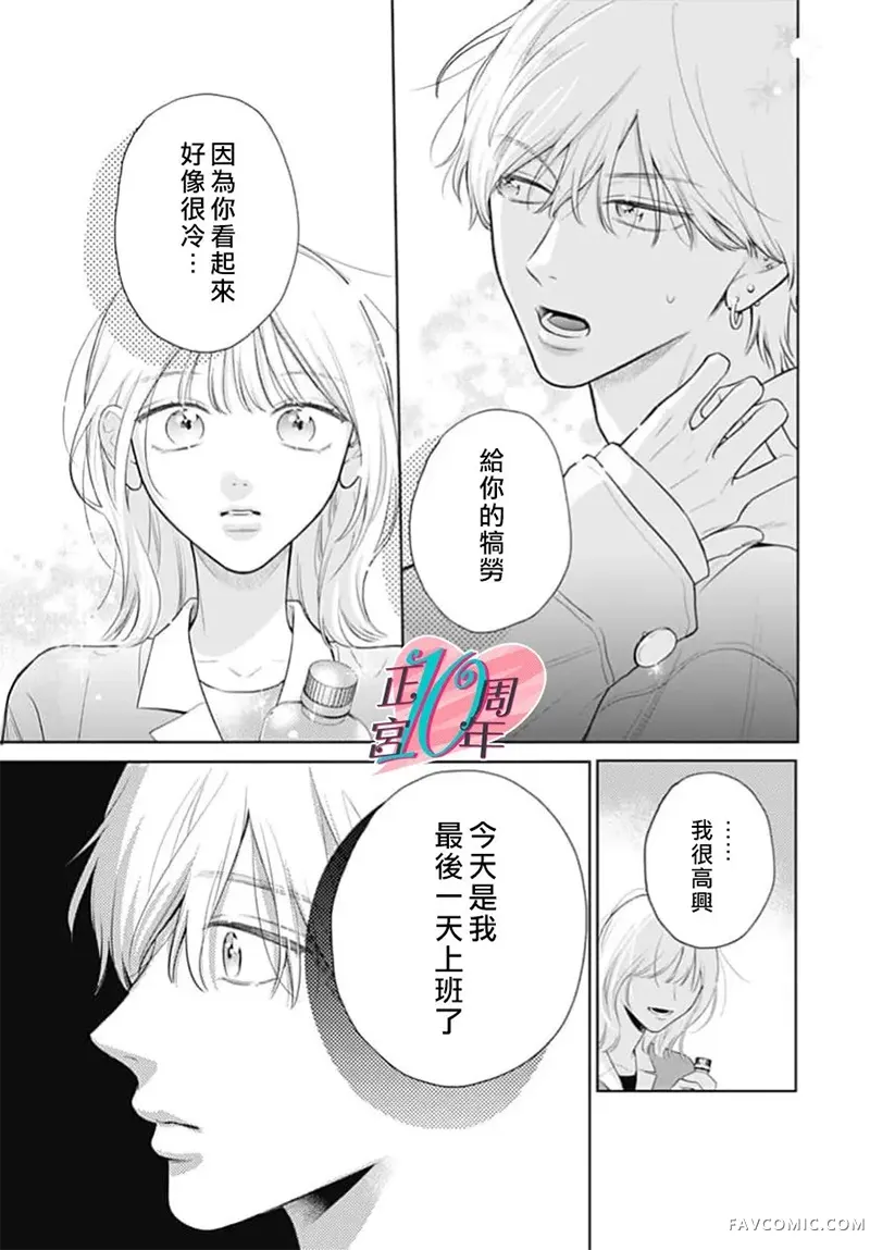 那间便利店里有一位天使试读5P