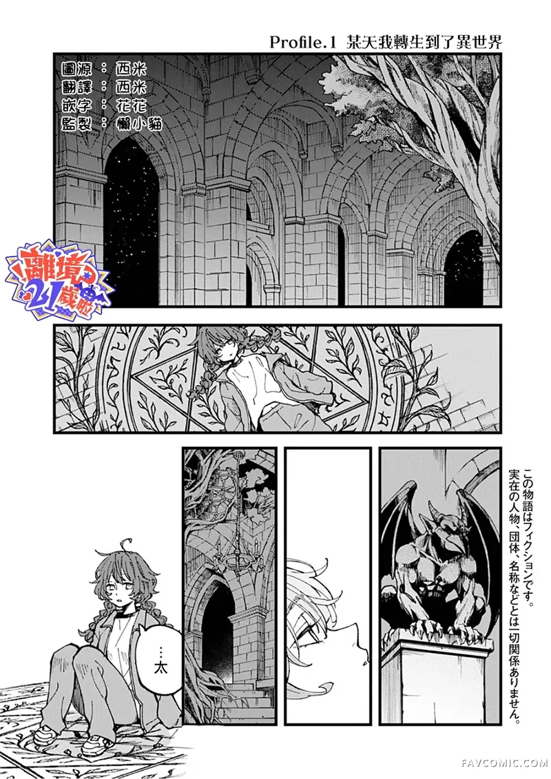 魔王大人、该结婚了！试读2P