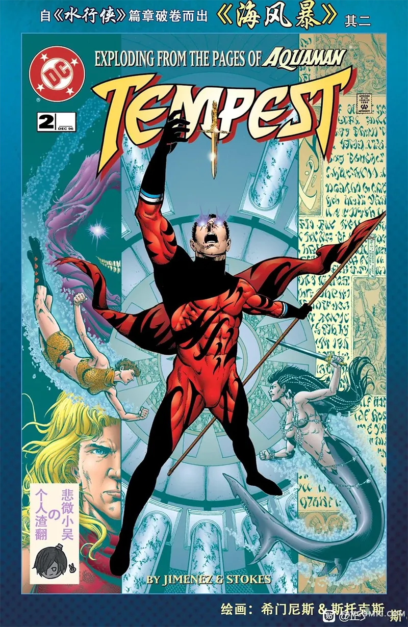 海风暴机翻02卷P1