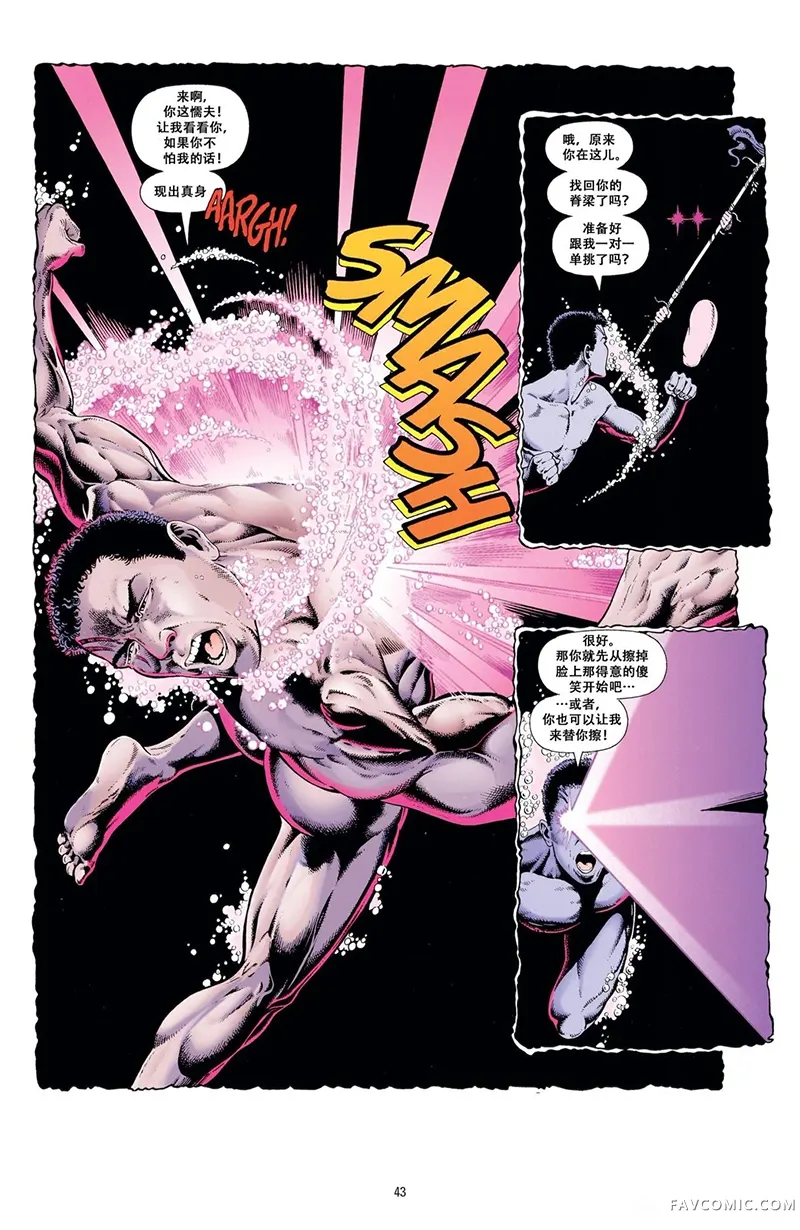 海风暴机翻02卷P3