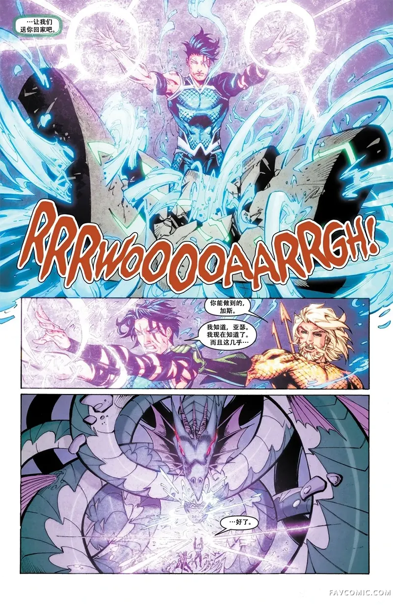 海风暴机翻03卷P13