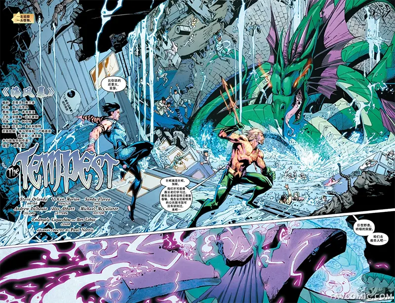 海风暴机翻03卷P3