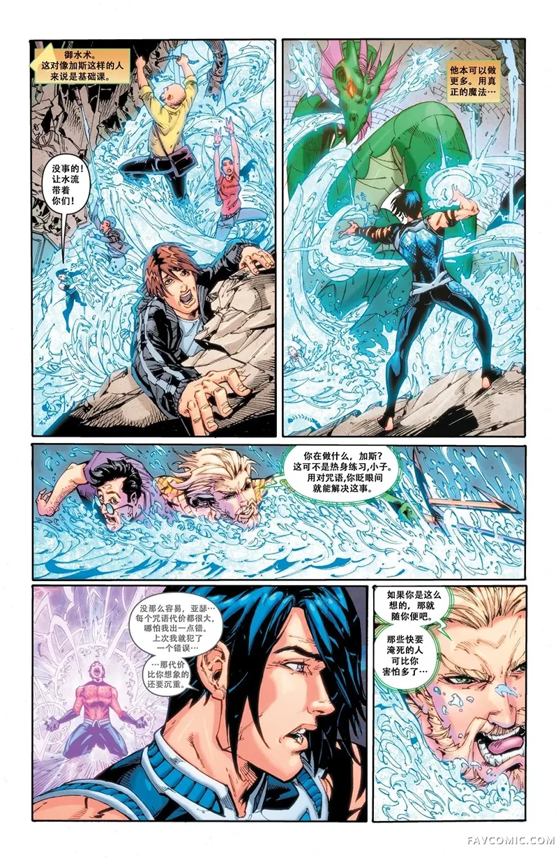 海风暴机翻03卷P5