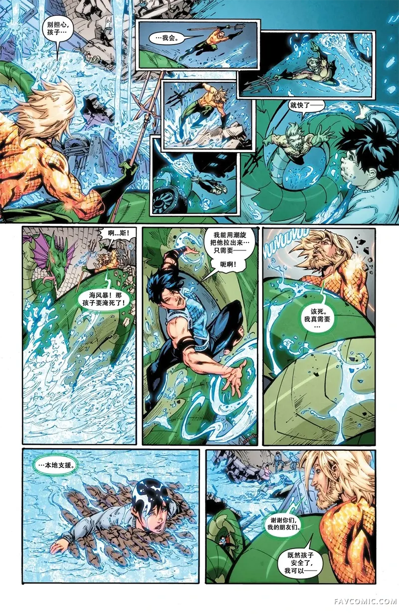 海风暴机翻03卷P7