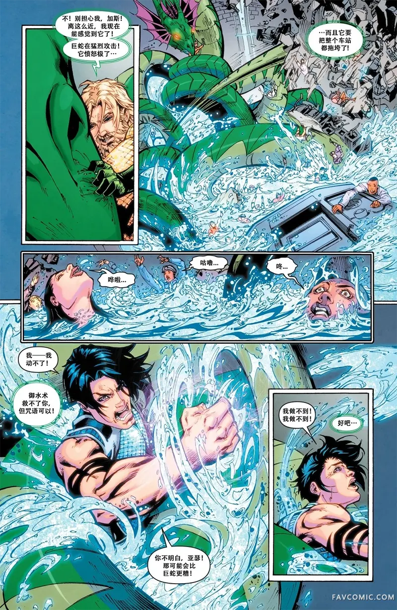 海风暴机翻03卷P9