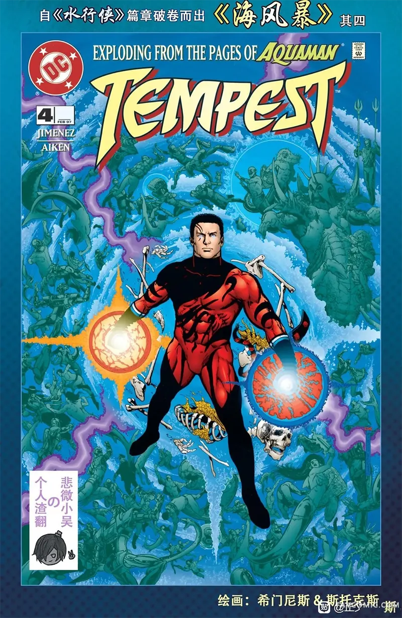 海风暴机翻04卷P1