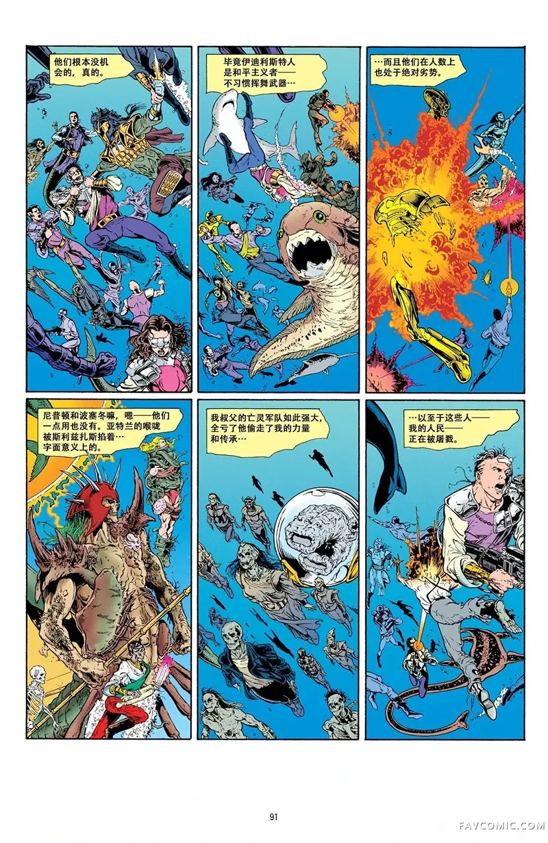 海风暴机翻04卷P3