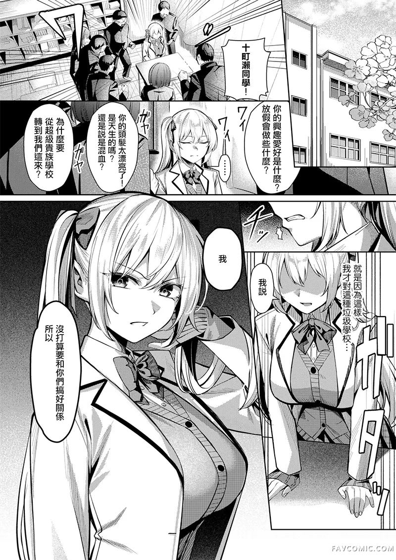 COMIC失楽天2026年3月号试读4P