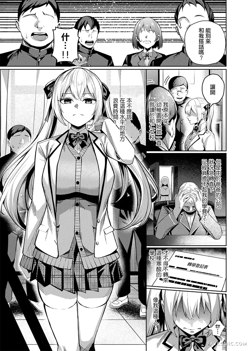 COMIC失楽天2026年3月号试读5P