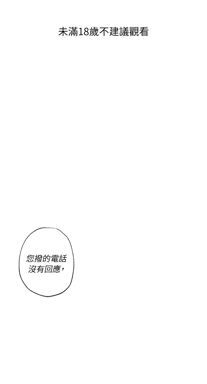 同情的形态第1話P1