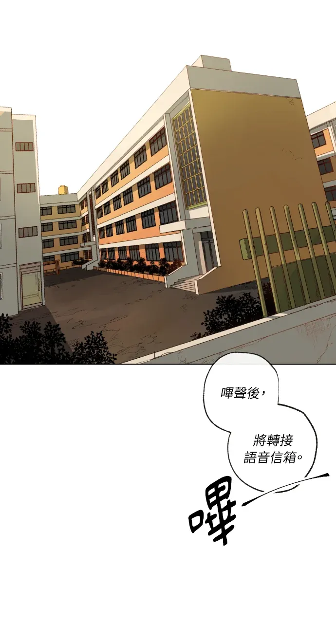 同情的形态第1話P2