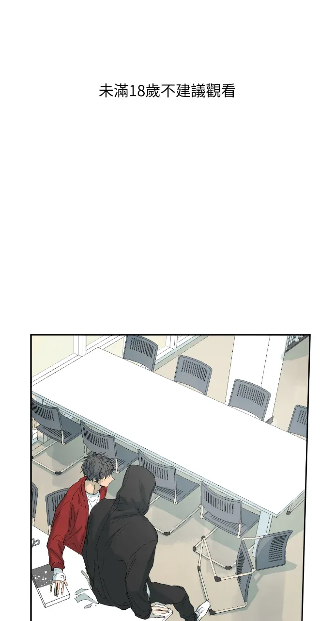 同情的形态第10話P1