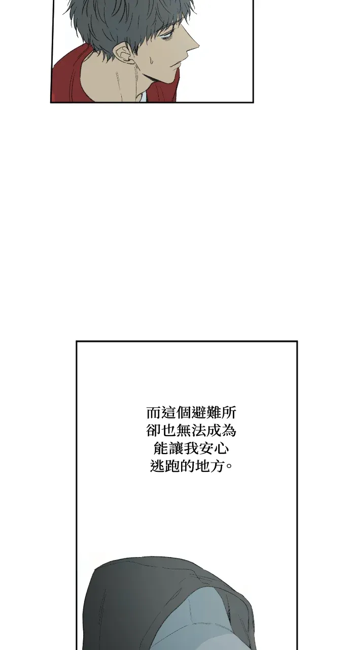 同情的形态第10話P3