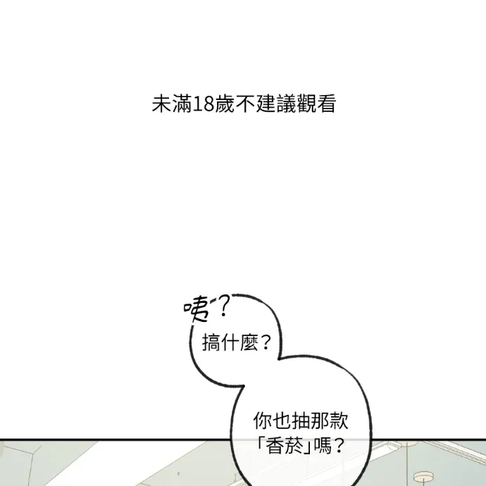 同情的形态外傳 第25話P1