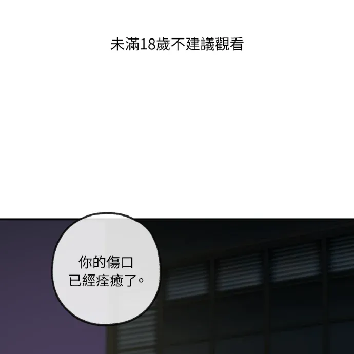 同情的形态外傳 第27話P1