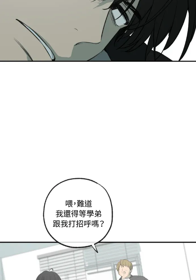 同情的形态外傳 第28話P3